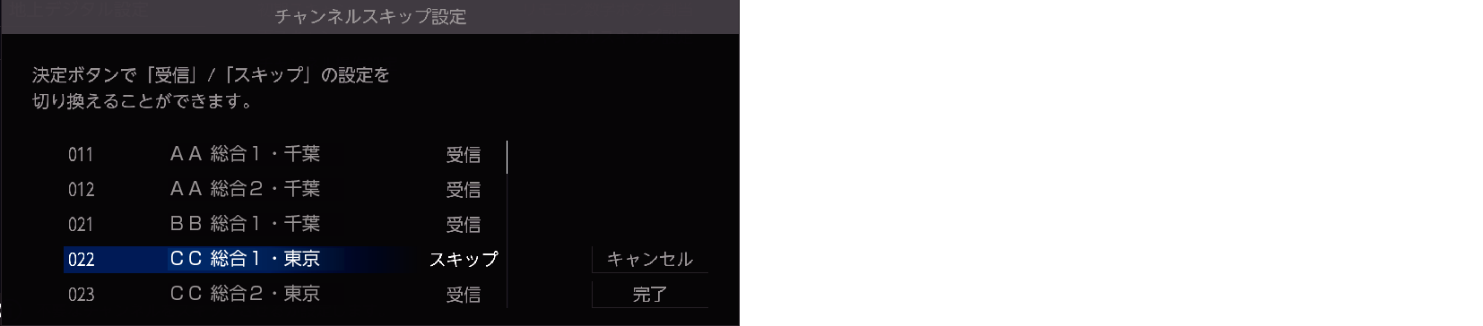 OSD_Channel Skip_2